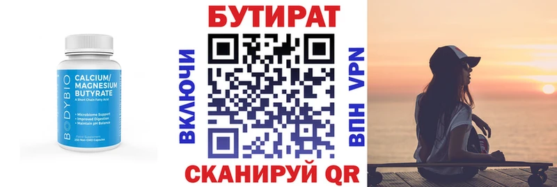 БУТИРАТ оксибутират  купить  сайты  Усть-Катав 