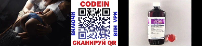 Кодеин напиток Lean (лин)  Усть-Катав 