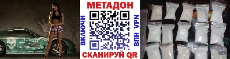 МЕТАДОН VHQ  закладка  Усть-Катав 